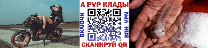 A PVP мука  даркнет сайт  Рязань 