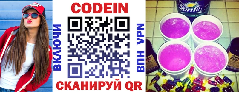 Кодеиновый сироп Lean напиток Lean (лин)  Рязань 