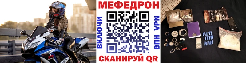 Мефедрон мяу мяу  Рязань 